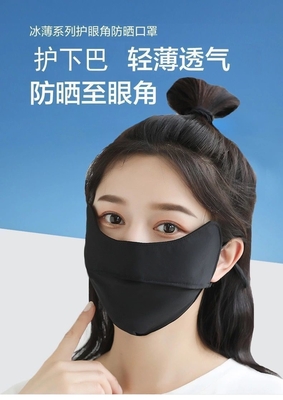 PENGALAMATAN Mata BURST Musim Panas Angle Es Sutra tabir surya topeng tabir surya wanita topeng tabir surya wanita perlindungan UV topeng bayangan tipis