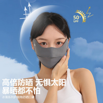 PENGALAMATAN Mata BURST Musim Panas Angle Es Sutra tabir surya topeng tabir surya wanita topeng tabir surya wanita perlindungan UV topeng bayangan tipis