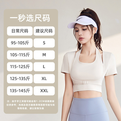 Baru cepat kering peach HALTER TOP yoga lengan pendek lengan pendek dengan dada pad ketat kebugaran T-shirt olahraga lengan pendek